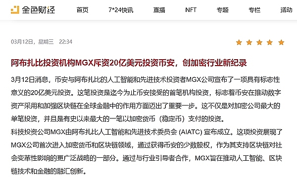 加密货币上演绝地反击：比特币强势回归，AVAX、SOL领跑山寨币狂欢