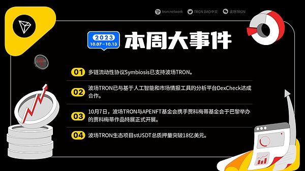 当支付巨头争相布局区块链：Stripe与Circle的Layer1暗战揭开序幕
