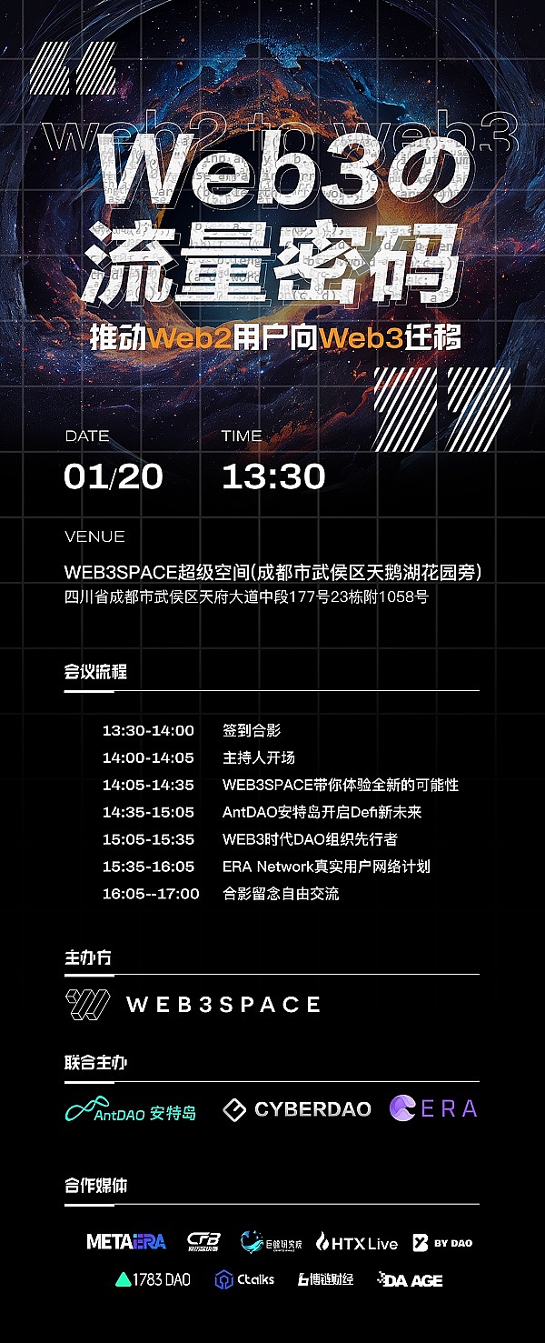 2023年11月9日全球区块链热点速览