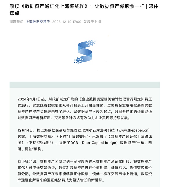 重磅！招行打破传统金融边界 香港加密交易市场迎来国家队